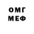 МЕФ мяу мяу 1GOREC