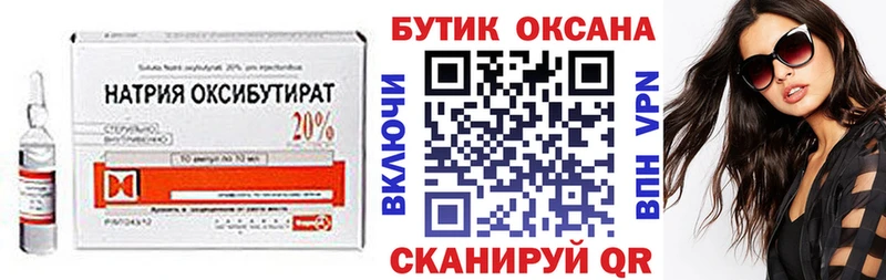 Бутират оксана  гидра   Духовщина  наркошоп 