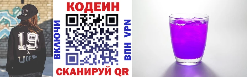 Кодеин напиток Lean (лин)  Духовщина 